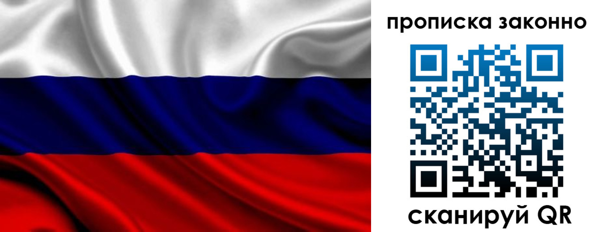 прописка гарантия в Белореченске
