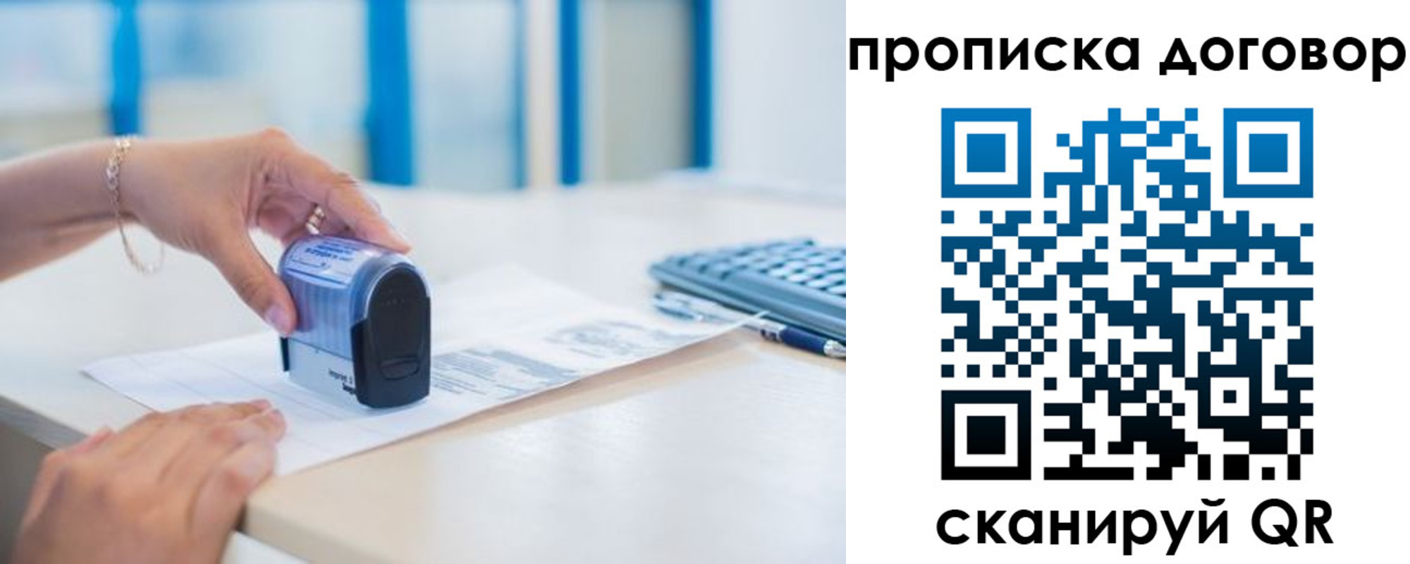 прописка для школы в Белореченске