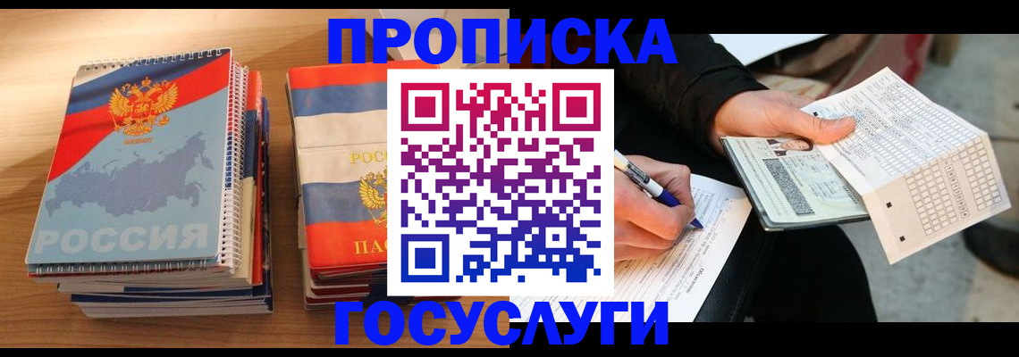 регистрация для школы в Белореченске