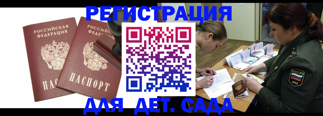 временная регистрация надежно в Белореченске
