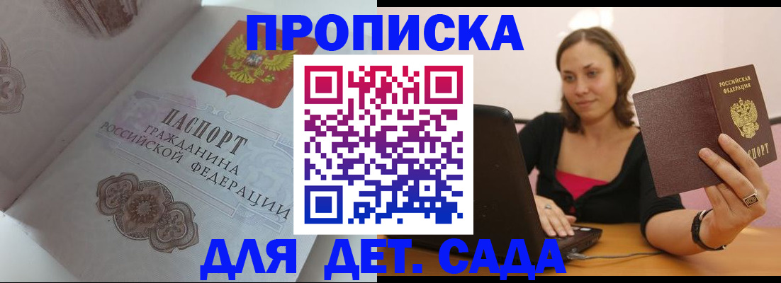 временная регистрация собственник в Белореченске