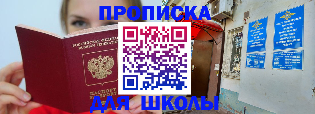 временная регистрация купить в Белореченске